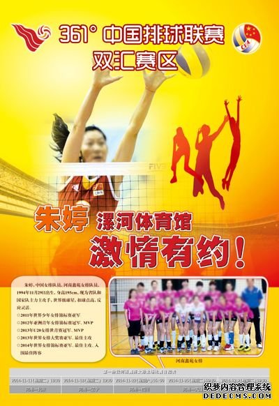 中国大学生排球联赛高水平组总决赛打响