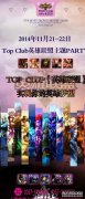 召唤师集合！《符文战场：英雄联盟对战卡牌》空降ChinaJoy！