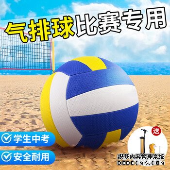内蒙古电力集团乌海供电公司电能计量中心工会联合排球协会开展职工文体活动