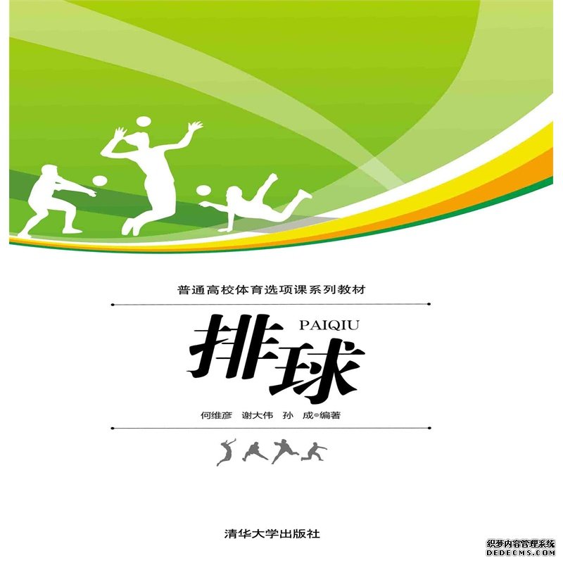 动力图｜明日之星排球争霸赛中国U21女排夺冠