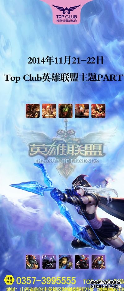 2025英雄联盟全球总决赛重返中国！